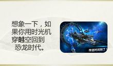 插上科学的翅膀飞