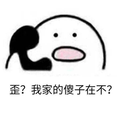 我的“胆小鬼”