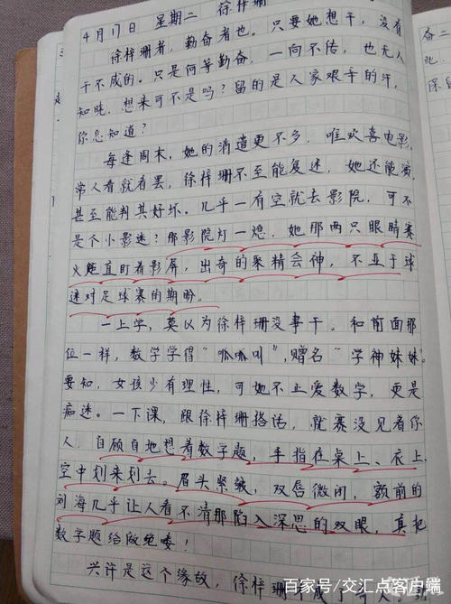我们班上的“好奇者”