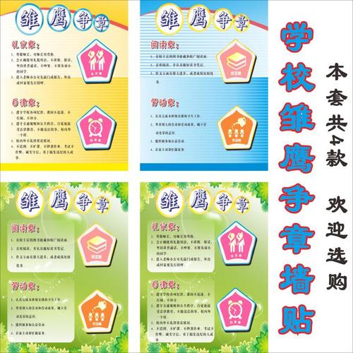 幼鹰角逐篇作文阅读篇