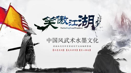 经贸武术风采