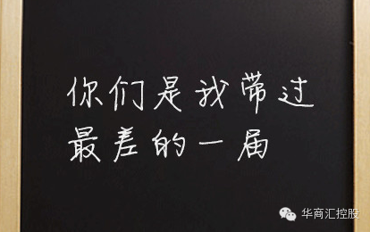 老师的话