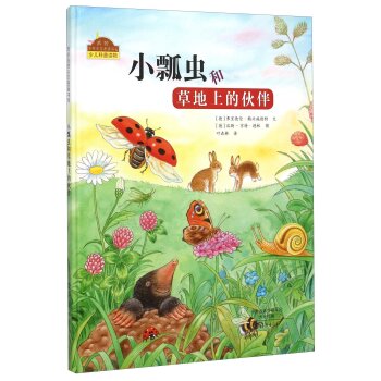 我爱我的伴侣书