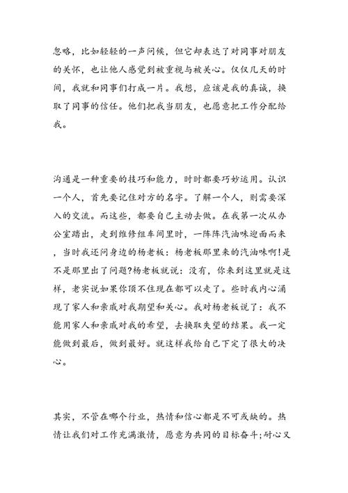 我的2019汉字