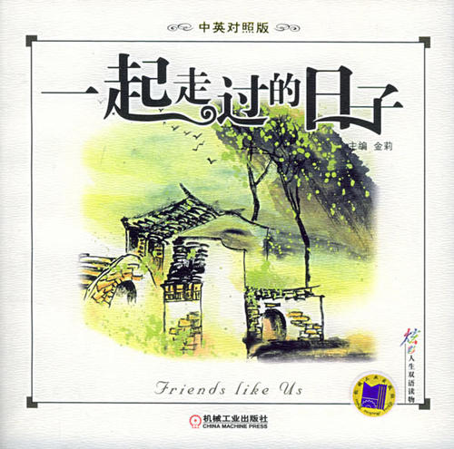 与阳光同行的日子