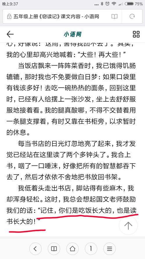 偷的味道