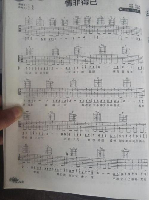 我学习吉他的故事