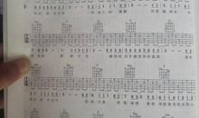 我学吉他的故事