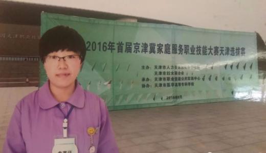 我赞扬努力