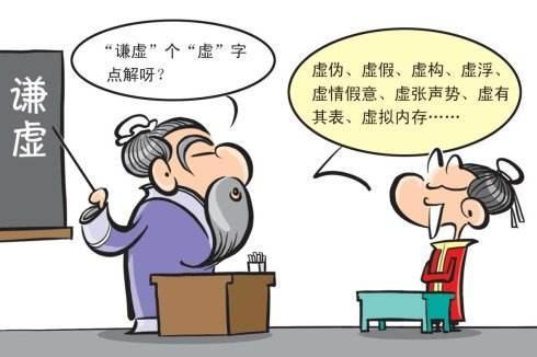 保持谦虚的心