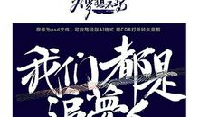 我们都是追梦人作文600字