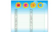 雏鹰争章作文体育章