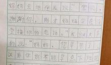 我最想给妈妈说的话