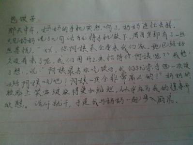 三年级饺子组成