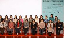 老科学家进校园