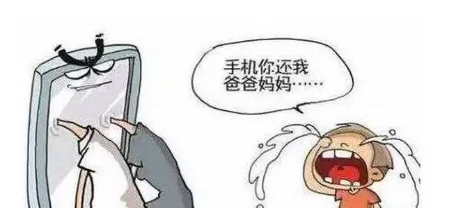 放下手机陪我