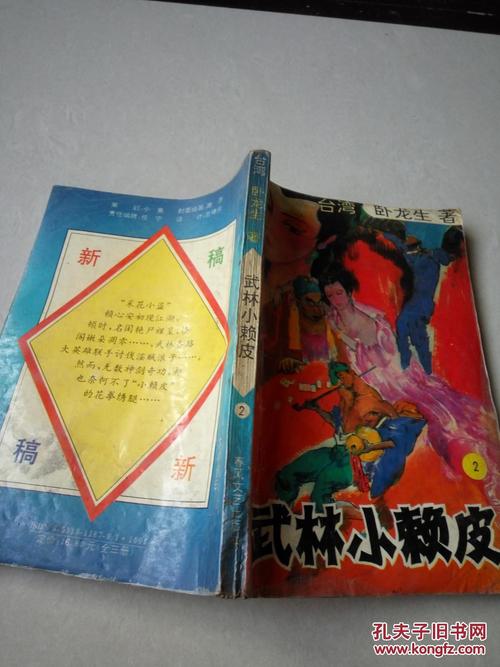 表姐“里皮”