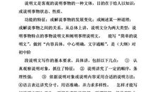 关于莲的说明文