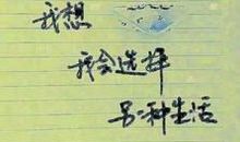 撑起自己的一片天