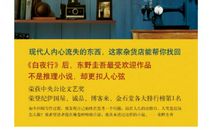 读《解忧杂货店》有感