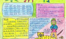 推荐一本好书水浒传