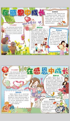 保持联系