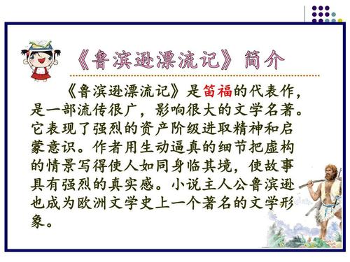 关于阅读《男孩必读》的思考