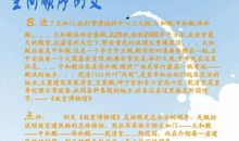 说明文蔬菜水果的作文