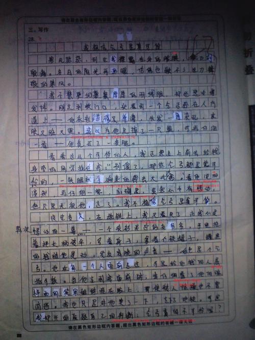 我不再对七年级作文感到困惑