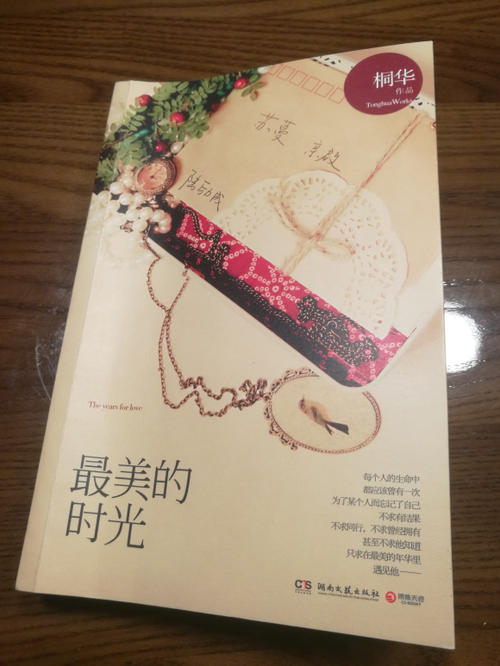 卢布教我要勇敢