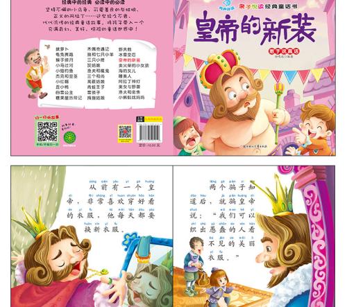 《小火柴女郎》的延续