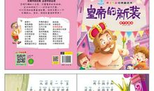 《卖火柴的小姑娘》续写