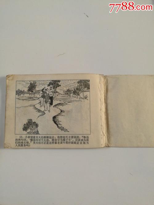 账面亏损