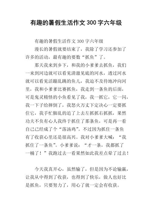 环保卫报组成300字
