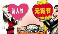 我与元宵的重逢