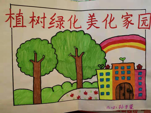 保护家园始于我