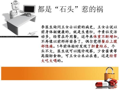 都是石头引起的