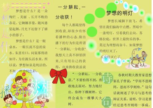 种子的梦想，未来可以期待