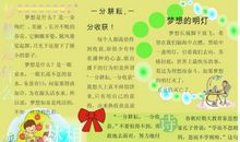 播种梦想，未来可期