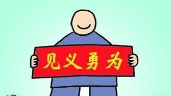 有道理的人