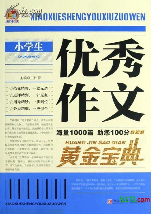 信心是我取胜的法宝