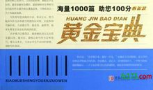 自信是我致胜的魔杖