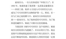 找朋友作文二年级