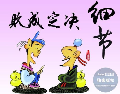 细节上的成功或失败