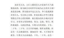 我崇拜的一个人作文400字