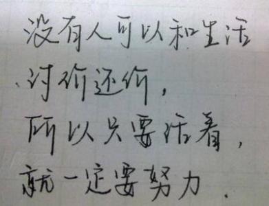 只要努力工作就做不到