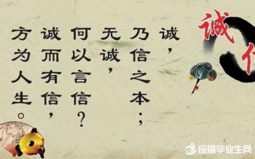 诚实的故事