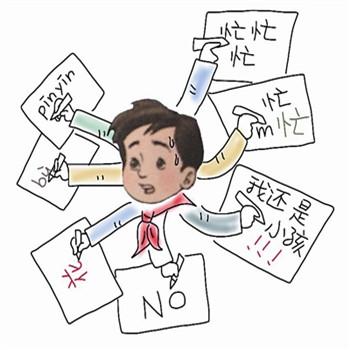 儿童麻烦
