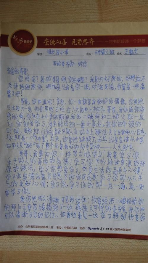 给表弟的信