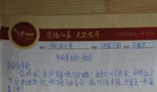 给表哥的一封信